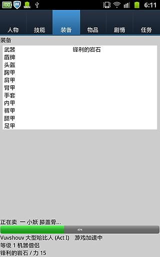 无尽的进度条截图