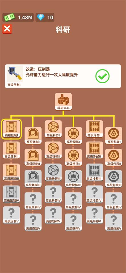小小挖矿记截图