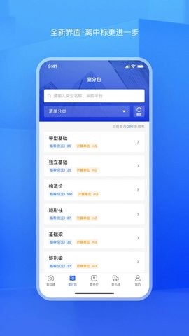 查拟建项目截图