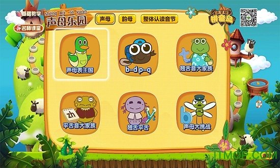 拼音岛大冒险