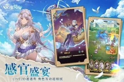 空境契约截图