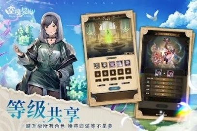 空境契约截图