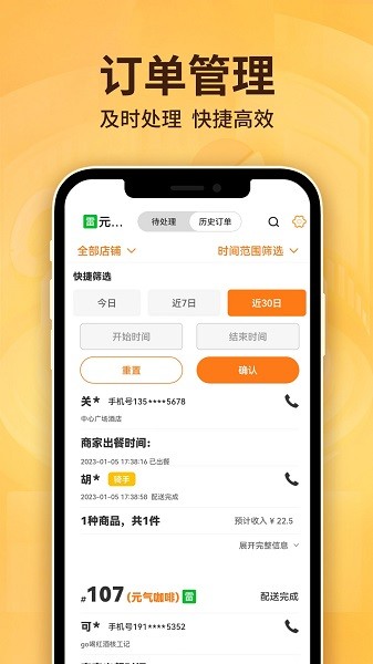 雷达商家