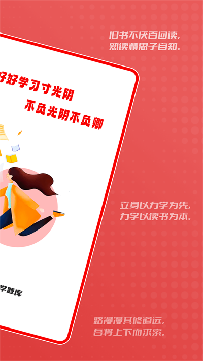 会计师自学题库截图