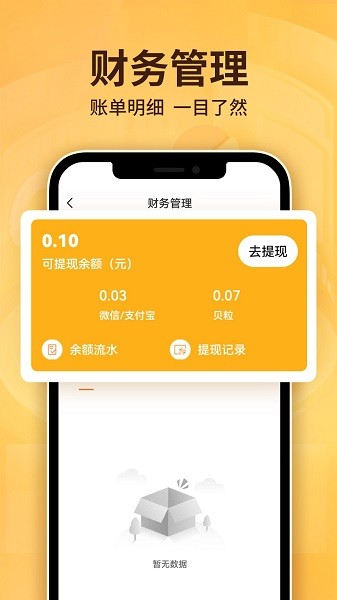 雷达商家