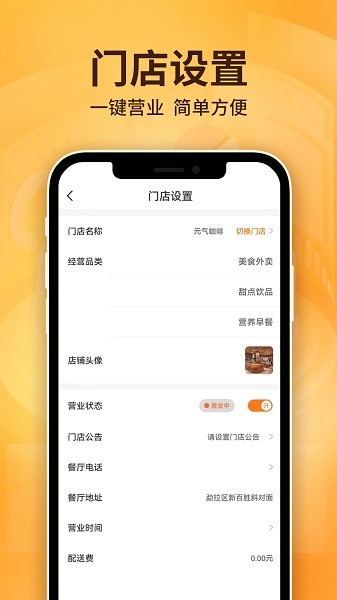 雷达商家