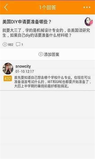 留学僧截图