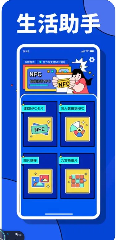 青木NFC门禁卡