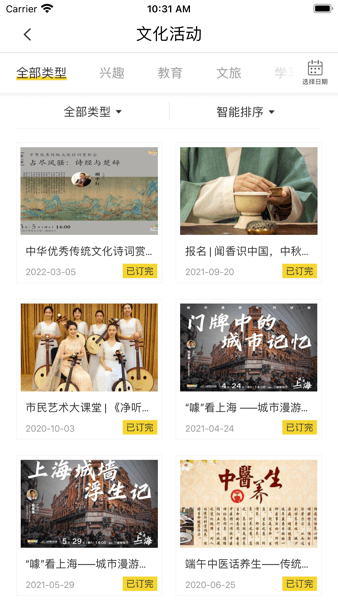 上海数字文化馆截图