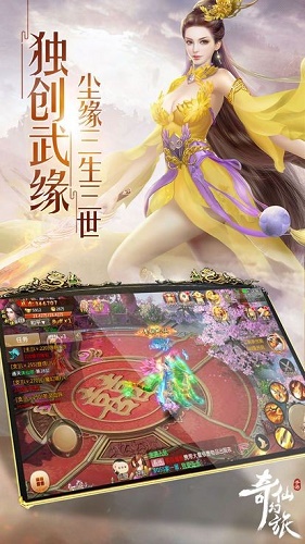 仙幻之境截图