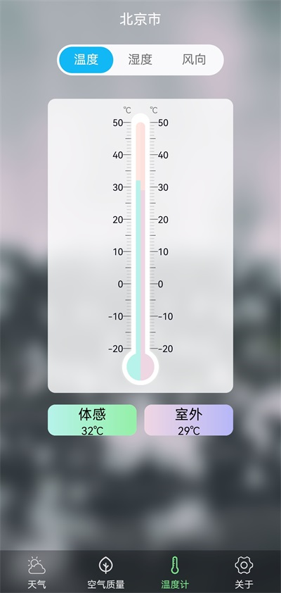 AI温度测量截图