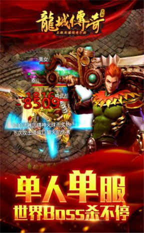 星王合击微变截图