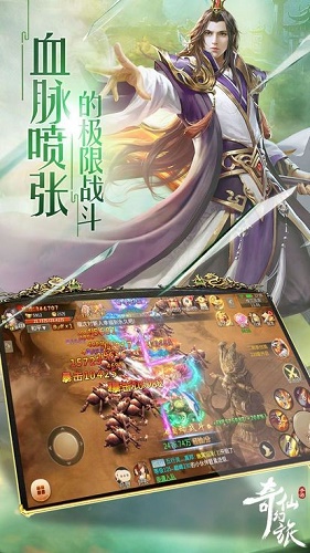 仙幻之境截图