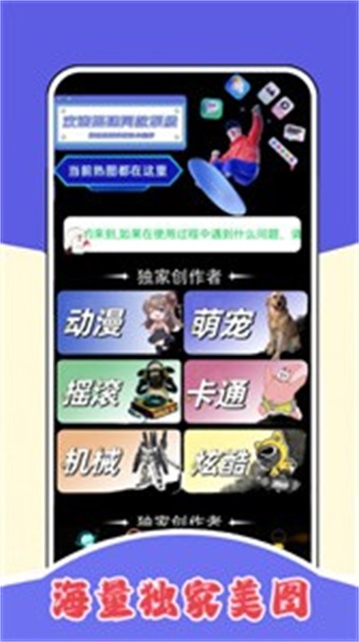 7386乐园壁纸截图