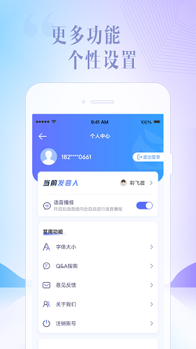 讯飞星火app截图