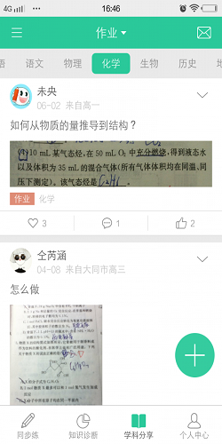 作业无忧截图