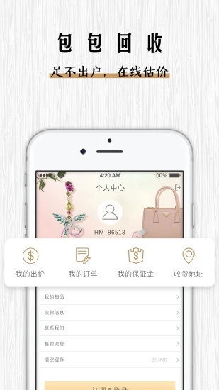 会麦奢侈品回收