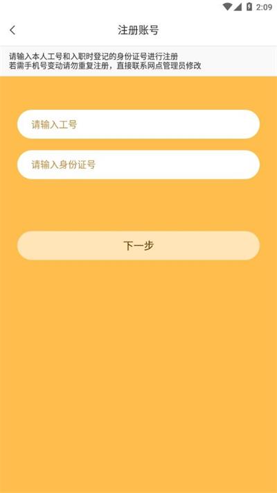 小蜜丰能量站app截图