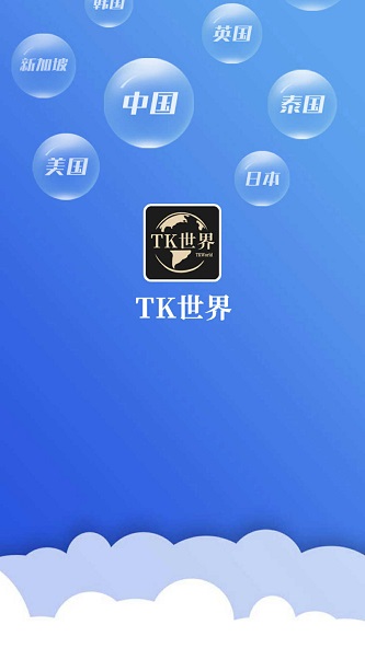 TK世界截图