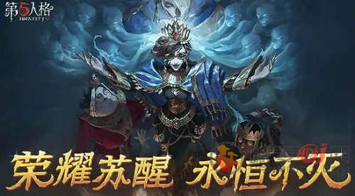 第五人格新求生者兑换码是多少 第五人格新求生者兑换码一览