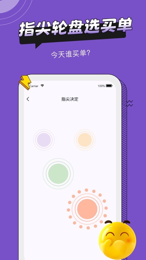 社恐助手ios截图