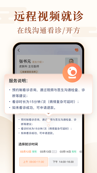 全国医院挂号截图