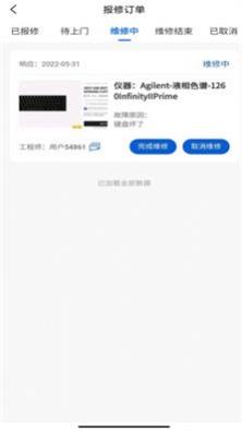 仪器帮修管理截图