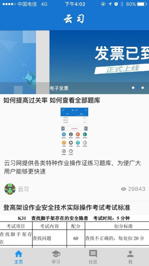 云习网