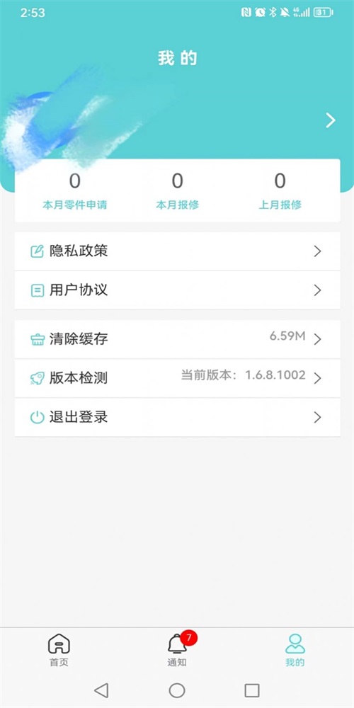 中捷售后