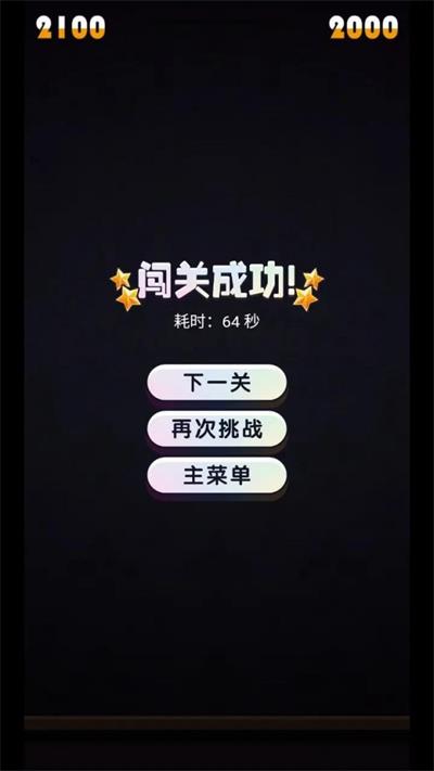 宾果串串乐截图