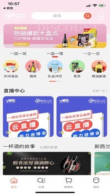 云食界5G商城截图