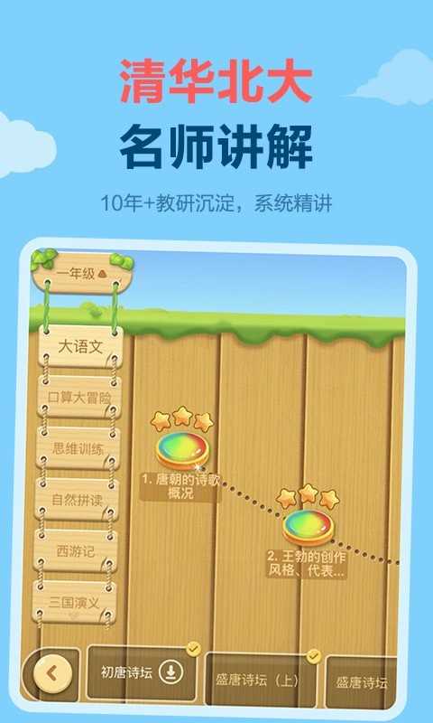 乐乐课堂作文截图