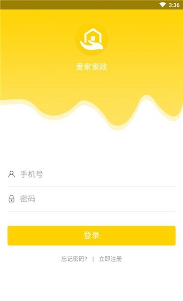 爱家家政师傅端截图