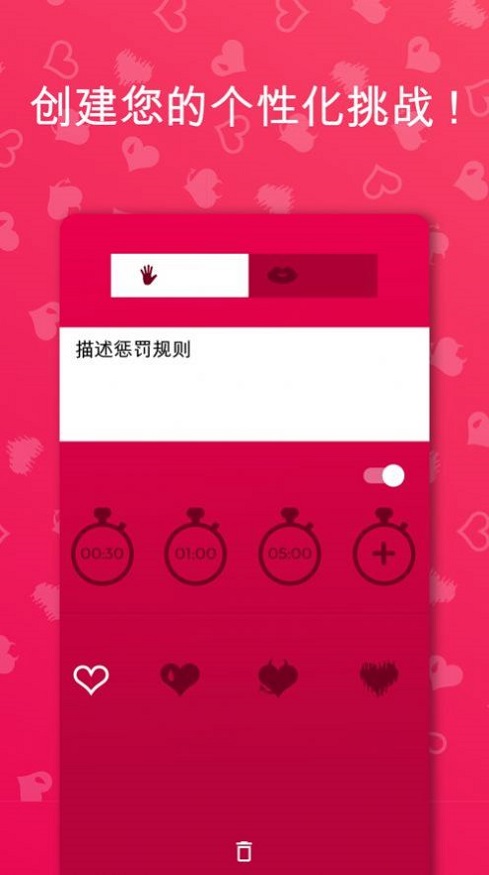 Couple Game免费版截图