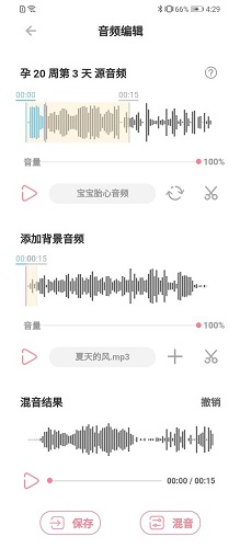 fetalheart胎心仪免费版