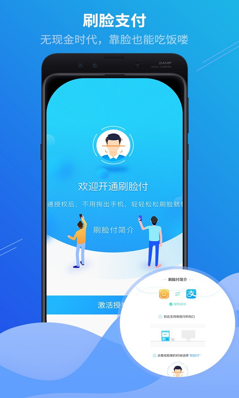 满客宝就餐app截图