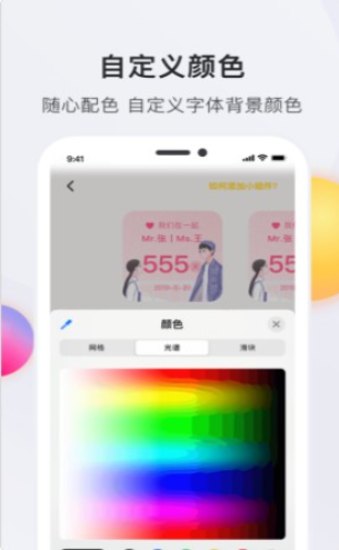 Time Widget2023截图