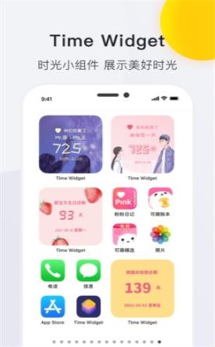 Time Widget2023截图