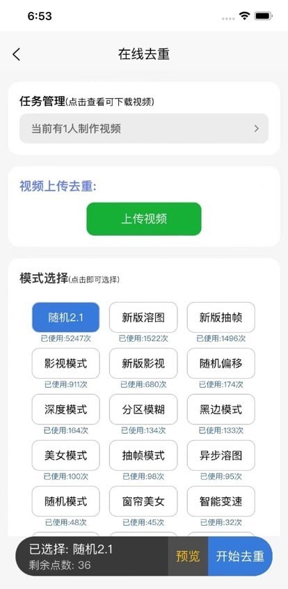 起号云app截图