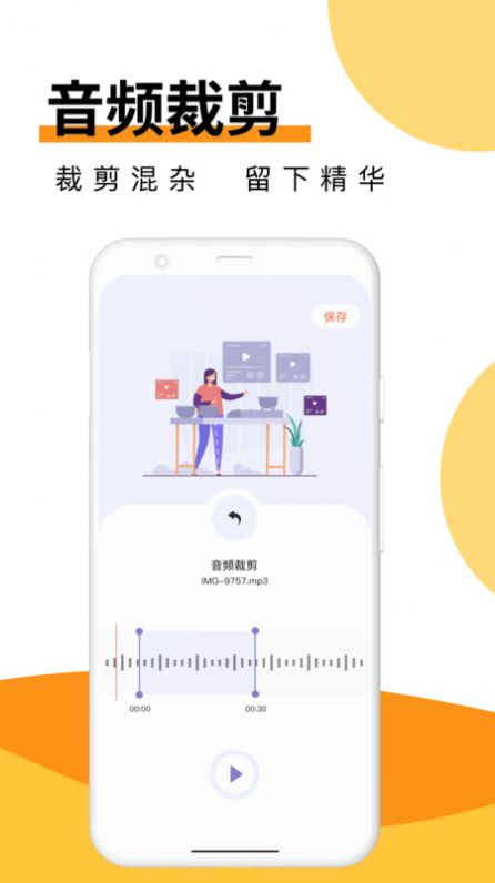 Melon音乐剪辑截图