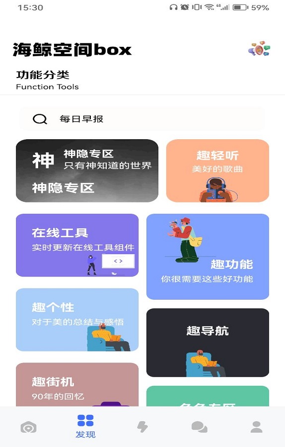 海鲸空间3.5.30