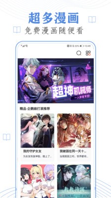 深夜漫画app