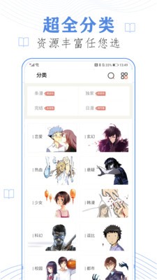 深夜漫画app