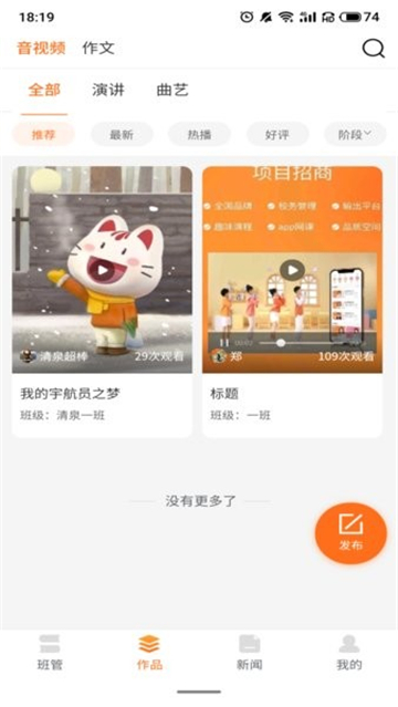 筒筒老师端截图