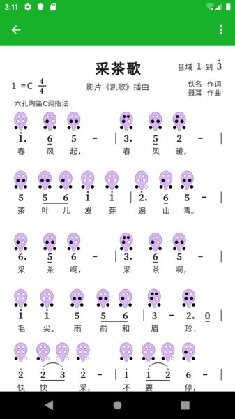 快乐谱简谱图谱截图