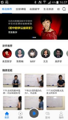 千课万人截图