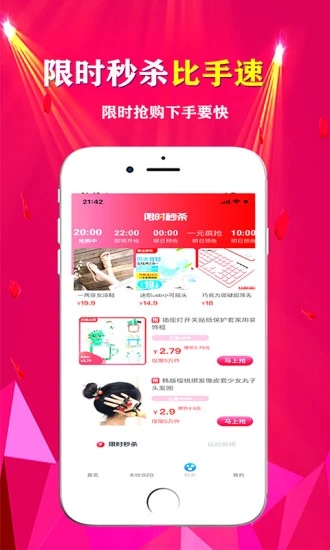 悦心名品截图