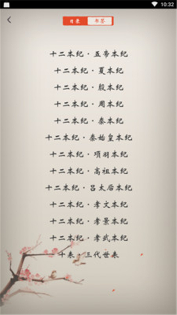 古文典籍截图