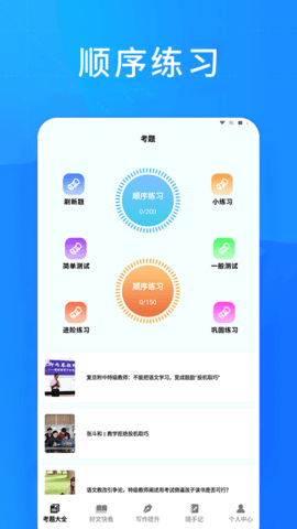 知课堂学习平台截图