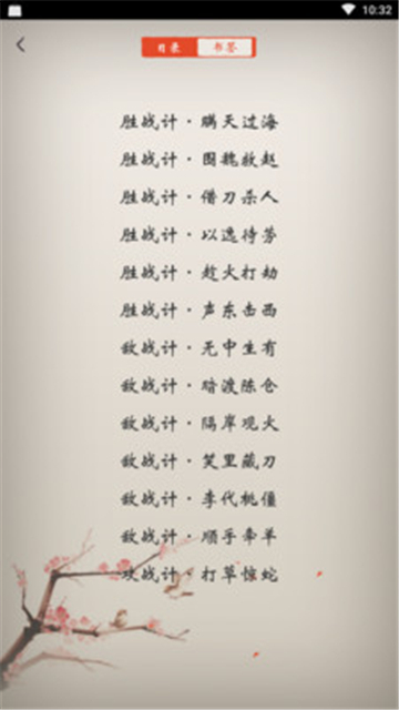 古文典籍截图